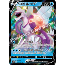 포켓몬카드 타임게이저 스페이스 저글러 배틀리전 퓨전아츠 110종 중 선택구매 + 최신 미개봉팩 증정, 4.오리진 펄기아V