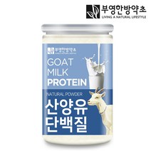 부영한방약초 산양유 프로틴 분말, 250g, 1개