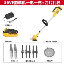 예초기 udt예초기 고급형 제초기 무선 기계, 36VF 예초기 패키지 (배터리 1개), 1개