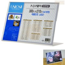 A4 사이즈 속지 교체 형 메뉴판 카페 식당 가격표 업소용 네일아트 까페