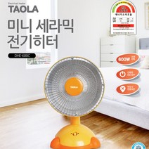 각도조절 소형전기난로 세라믹 전기히터 전기스토브, 수량