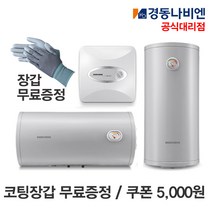 스텐레스전기온수기 경동나비엔 ESW550 15L 30L 50L 상가 사무실 저장식 상향식, 3.ESW550-30U / 바닥설치(상향)
