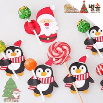 크리스마스 이벤트 롤리팝 캔디 포장 50매 학원 교회