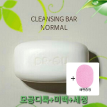 닥터큐 크린싱바 노말 각질관리 천연약초비누 문제성피부 모공수축 미백효과 최신제품 +거품망+해면증정 유통기한 25년, 125g