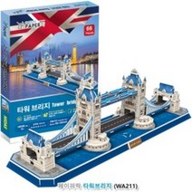 페이퍼락 타워브리지(WA211), 단품, 단품