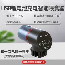 물고기 지능형 급여기 자동 먹이 어항 열대어 구피 붕어 피더기 키싱구라미 잉어, 7