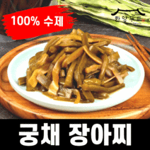 궁채장아찌 3kg 줄기상추장아찌 상추대장아찌 한양푸드, 1kg/3개