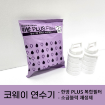 코웨이 정품 연수기 BB08 BB15-A 블럭소금 연수기재생제 한방복합필터, 1) 정품 재생제 블럭소금 (2개입)