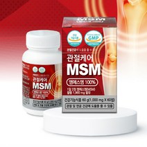 엠에스엠 관절케어 MSM 1960mg 무릎 연골 골다공증 뼈 영양제 6개월분 12개월분 홈쇼핑 관절 케어 식이 유황