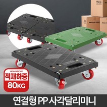 트렁크용 간편휴대 초소형 국산 녹색 사각달리 카트전문업체