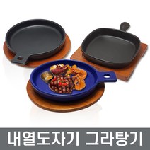 내열도자기 그라탕기 오븐 접시 뚝배기 장보고주방, 원형(대)