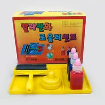 칼라 판화 롤러 세트 3색 잉크포함