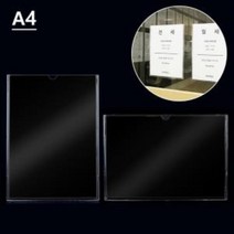 youngs_1160 부착식 투명 월프레임 A4 A4월프레임 홍보판 메모꽂이 A4월프레임 메모꽂이 홍보판 카달로그꽂이 부착용꽂이, 개구◇세로◇