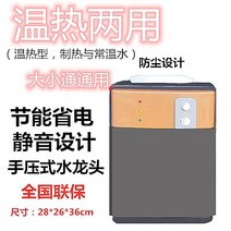생수 냉온수기 온도 사무실 미니 무설치 조절 스마트 생수통, 단일사이즈, H