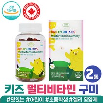 어린이 종합 멀티 비타민 영양 보충 ABC 젤리 비오틴 4살 5살 6살 7살 8살 맛있는 씹어먹는 캔디 5세 6세 7세 초등 초등학생 유아 구미 키즈 꾸미 베타카로틴 에너지 영양제