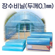 상인농자재 농업용비닐 장수비닐 두께 0.1mm 폭50cm~14m까지, 0.1mm*11m*100m, 1개