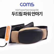 Coms 벨트형 다용도 두드림 파워 안마기(복부/어깨/등/허리 사용가능) 마사지기, 상세페이지 참조