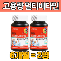 활기 찬 아침 종 조 합 멀티 비 터민 타민 영양제 체력 운동 건강 한 삶 생활 에너지 부족 필요 성분 뼈 혈액 남녀노소 성인 남자 여자 노인 중장년 40 50 60 70 80 대