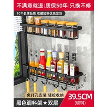 스테인레스 주방선반 코미네 양념이 다층 벽걸이형 다목적 수납선반장 진열대, T21-카본 탄소강 2단, 기본