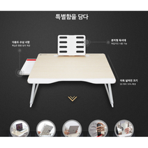 친환경 어린이 좌식책상 공부책상 낮은 책상 접이식 침대용 작은 노트북 독서대 고급, 단품