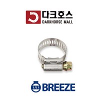 브리즈밴드 클램프 호스클립 호스반도 미제밴드 BREEZEBAND SUS 스텐밴드 10개 16mm-70mm, 3504(16mm)5/8inchx10개