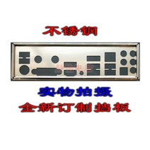 IO I/O 쉴드 백 플레이트 백 플레이트 ASRock z87e-itx 용 블렌드 브래킷, 한개옵션0