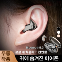 초슬림 미니 귀걸이무선이어폰 스포츠블루투스이어폰 노이즈캔슬링 무선이어폰, 화이트