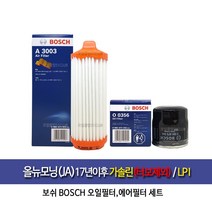 올뉴모닝JA(17년이후)가솔린(터보제외)/LPI 오일에어필터세트356-3003