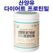산양유 국내산 닭가슴살 다이어트 단백질쉐이크 식사대용 프로틴쉐이크 체중조절용 인증조제식품_jm, 1통