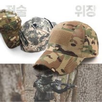 패치부착가능 택티컬 볼캡 야구모자 커스텀 와펜 패치 주문제작 볼캡