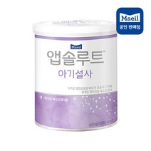 앱솔루트 아기설사 분유 400g 2개