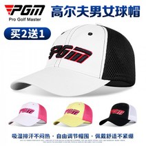 112129 PGM 여름 통기성 골프 모자 남성용 및 여성용 다공성 슈퍼 선 스크린 모자는 사용자 정의 로고 가능