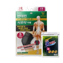 반테린코와 서포터 무릎 검정 S 보호대 1개 + 대일파프 쿨 5매입 1개, 1세트
