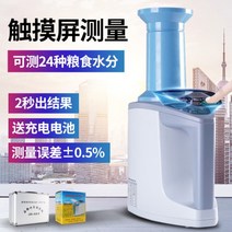 곡물수분측정기 벼 쌀 밀 콩 수분측정기 토양 톱밥, 코드버전[카톤특별제공]