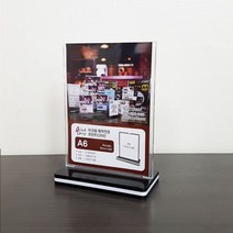 아크릴 메뉴판 PDW404AEF 간편 메뉴북 꽂이 디자인 식당 T자형 투명4p 메뉴꽂이 투명 회전 고급 안내판 카페, 가로형
