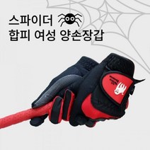 흰원숭이 디자인 커플선물 여성골프장갑 추천 나이스샷 땀흡수 나눔 스포츠 필드코디 어드레스 스타일리쉬, 19