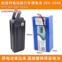 전기자전거 리튬 배터리 스쿠터 24V 36V 10Ah, 36V-10Ah (케이스제외)