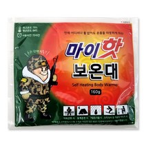마이핫 보온대 핫팩 160g 군용 / 손난로 캠핑 군인