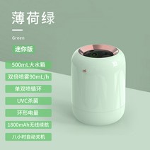 UVC 가열식가습기, [미니스타일-민트그린] UVC 살