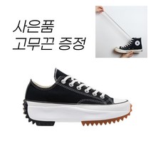 (사은품)정품 컨버스 런스타 하이크 로우 블랙 168816C