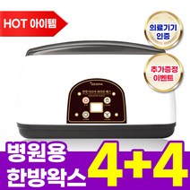 제스파 한방 아로마 파라핀베스 가정용 의료기기 ZP2000 [포토후기 이벤트], ZP2000(한방파라핀베스)