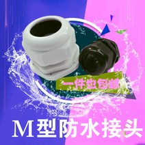 전선케이블 M12M20M22M18X15 관제 나일론 비닐 방지 물 커플러 연결 기격 난초와 1664307273, M32x1.5 화이트 1개 단가