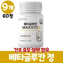 표고버섯균사체 베타글루칸 베타글루칸분말 베타글루칸정 영지버섯 균사체 건조 효모 셀렌 밀크칼슘 치커리 추출분말, 9개, 60정