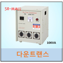 한일테크 공업용변압기 10KVA 삼상단권 건식 220V 380V 440V 480V 모든 전압 제작 가능, 입력440V 출력220V