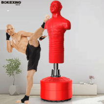 사람모형 샌드백 더미 가정용 권투 킥복싱 스탠딩, G150레드높이조절불가