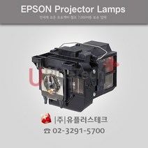 EPSON 프로젝터램프 ELPLP77/ EB-1985WU 교체용 순정품램프 당일발송