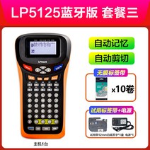 핸드형 랜케이블 프린터 SUPVAN 라벨부착기 님봇라벨기, T11-5125 쇠 자동 치절판전기 휴대한