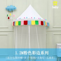 해외 아기 침대 커튼 봉지 선물 놀이방 아기 반달 텐트 독서 코너 완구실-175715, 옵션13