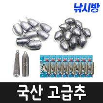 국산고급 납추/납 구멍추/야광봉돌/다운샷봉돌/루어봉돌, 25호(1봉)