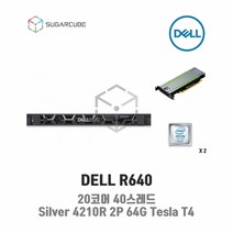 DELL R640 Silver 4210R 2P 64G Tesla T4 2.5인치 8 중고서버 웹 디비